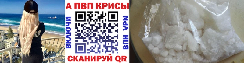 А ПВП Crystall  что такое наркотик  Нижний Новгород 