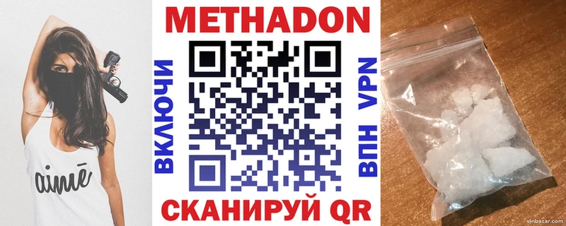 где можно купить наркотик  Нижний Новгород  Метадон VHQ 